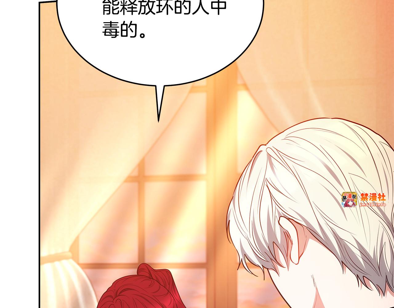 第45话 贪心 第 33 页