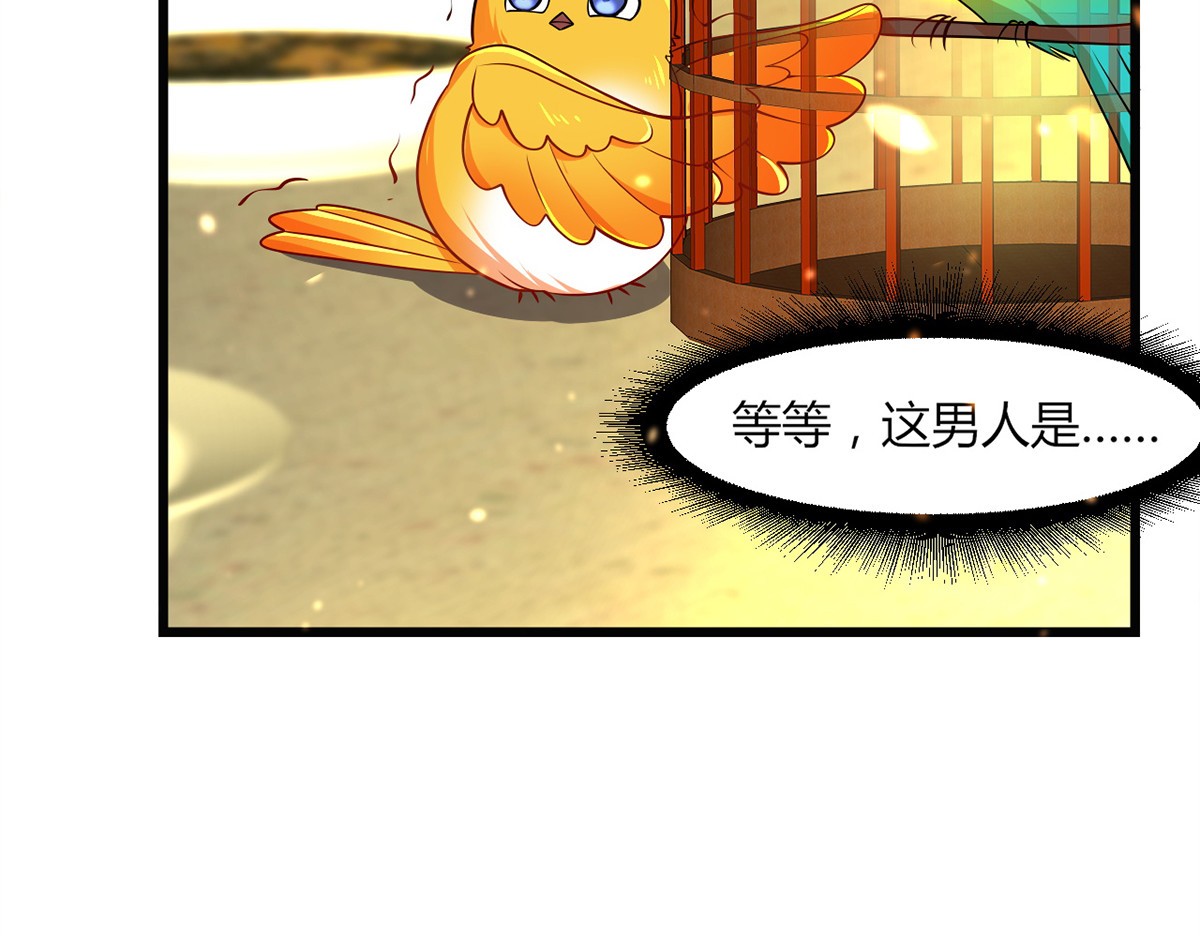 第7话 司命沉川 第 46 页