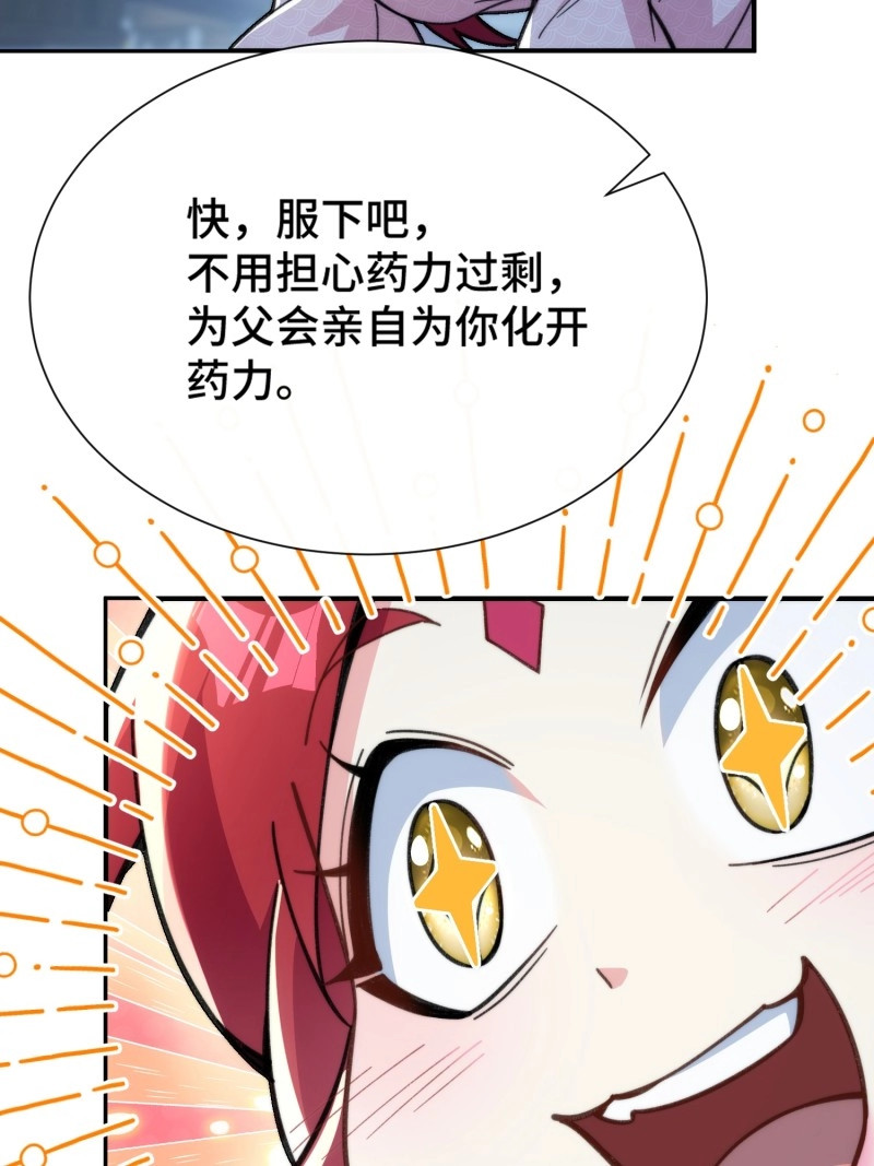 第11话 第十话：夜无眠 第 60 页