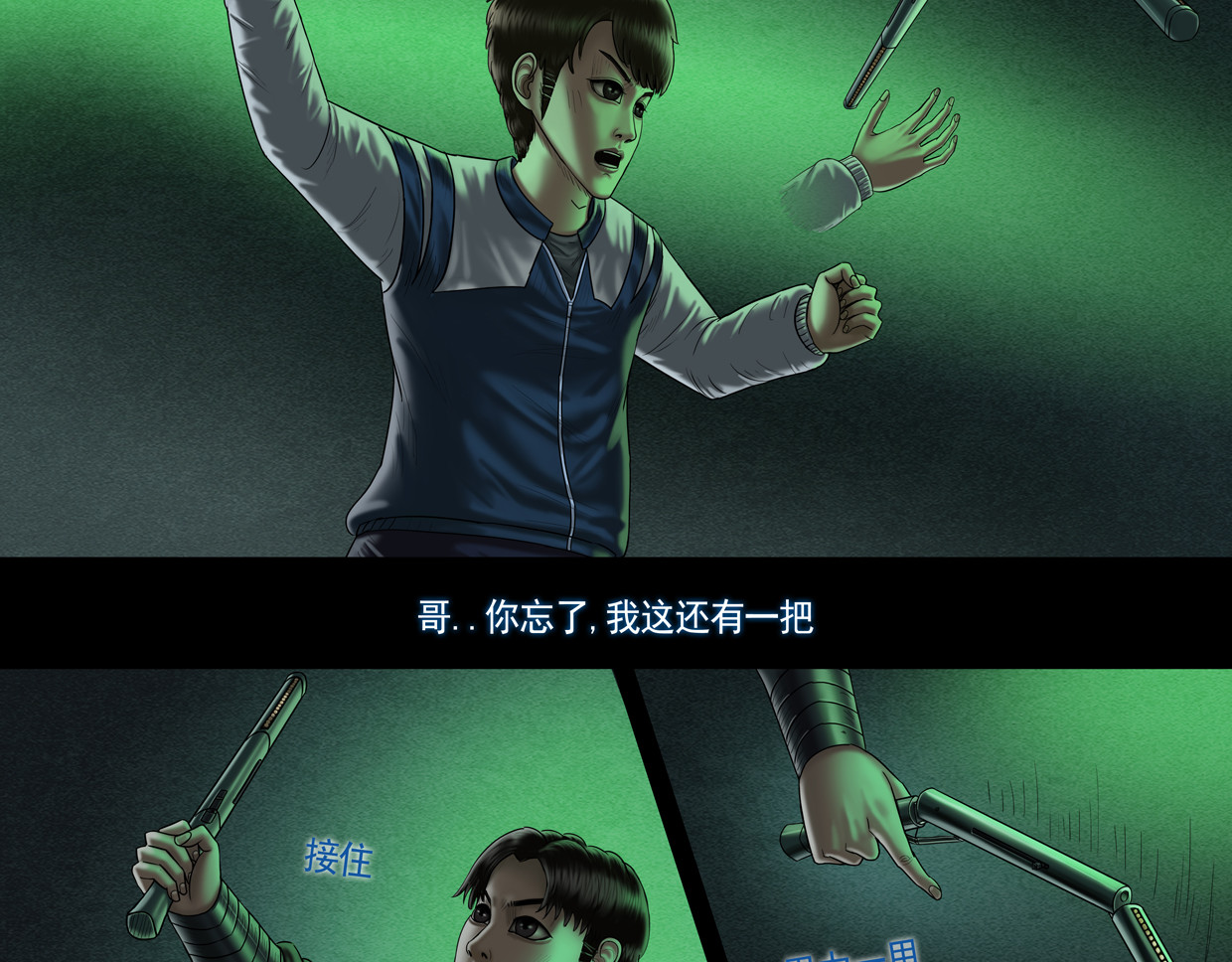第十集7 最后的房间 第 11 页