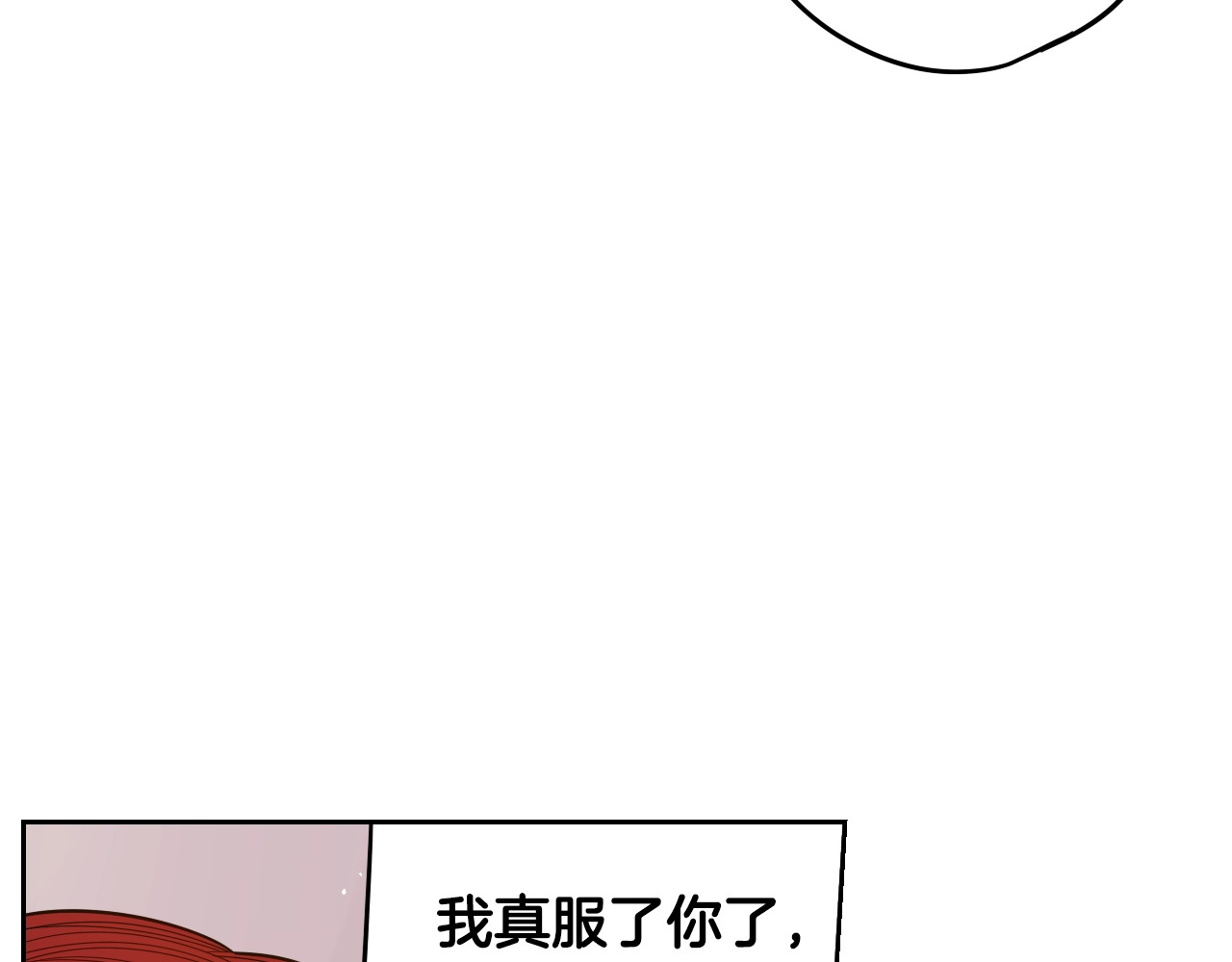 第15话 小小的她 第 92 页