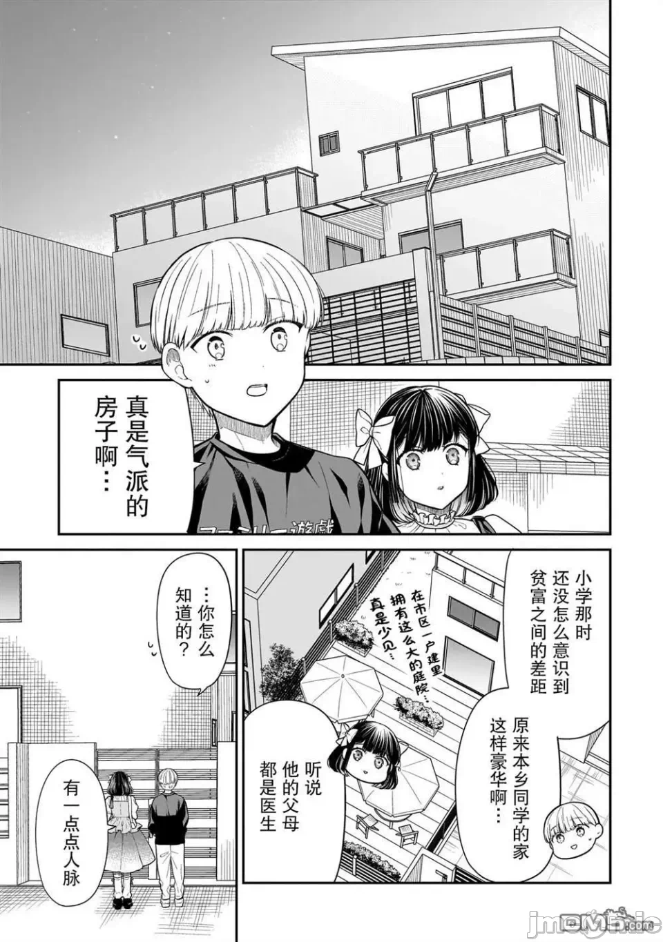 第16话 第 3 页