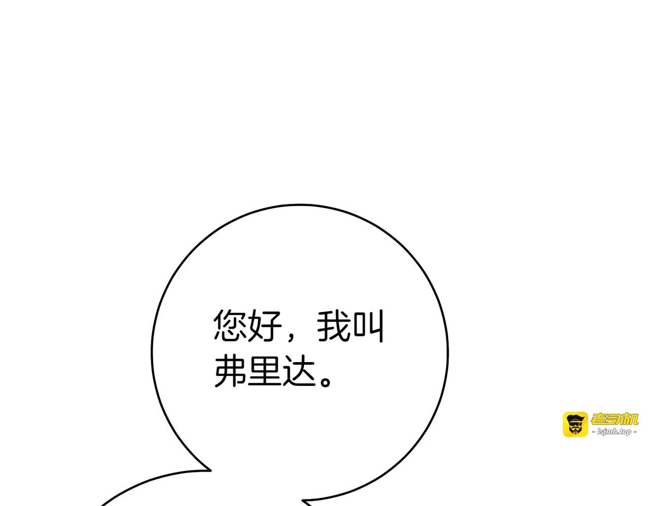 第22话 速战速决 第 117 页
