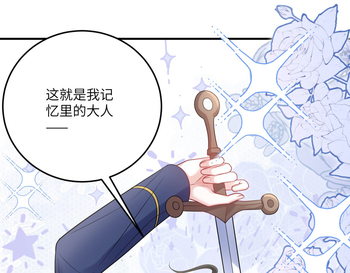 第29话 雅拉？是你？ 第 4 页