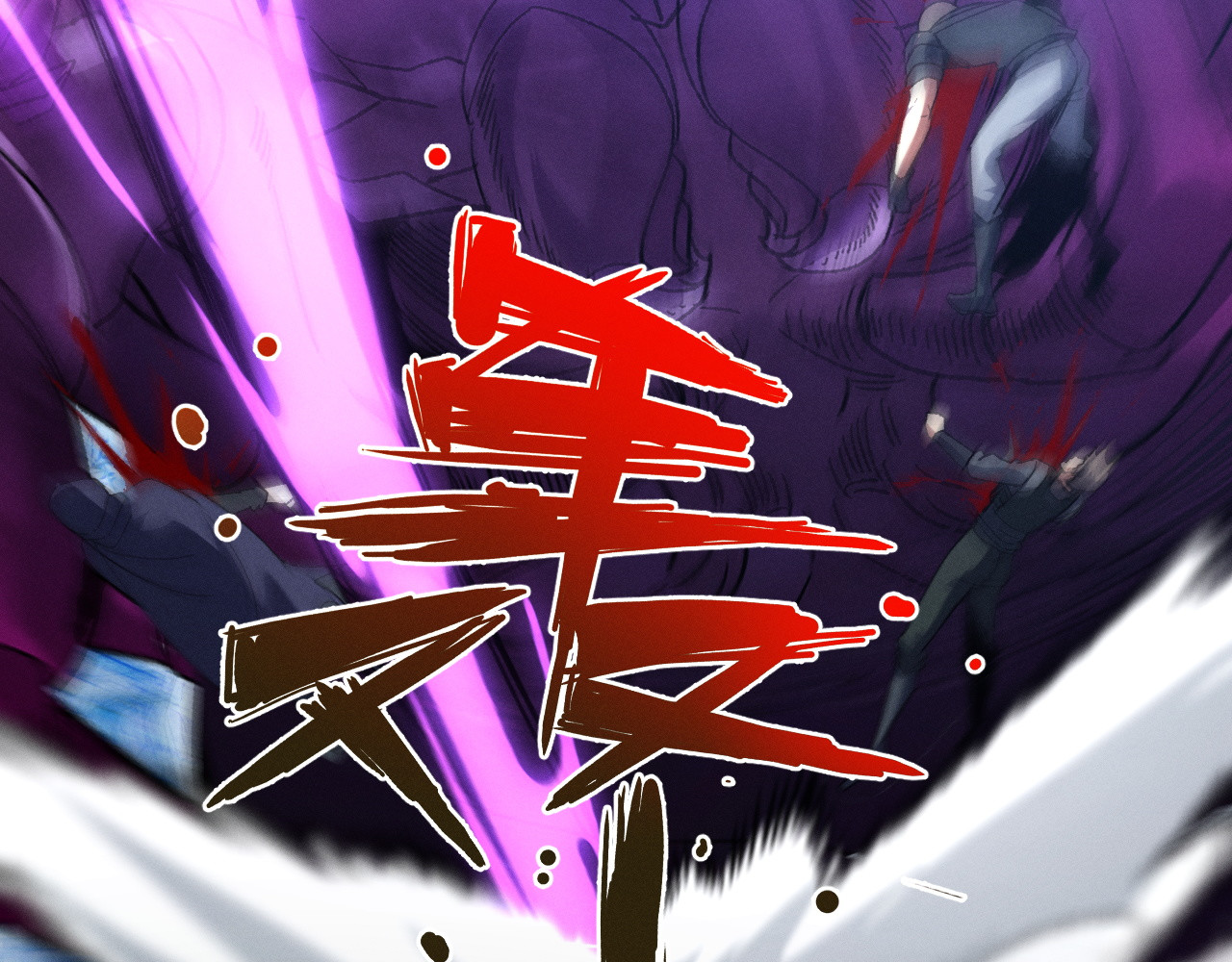 第19话 第 118 页