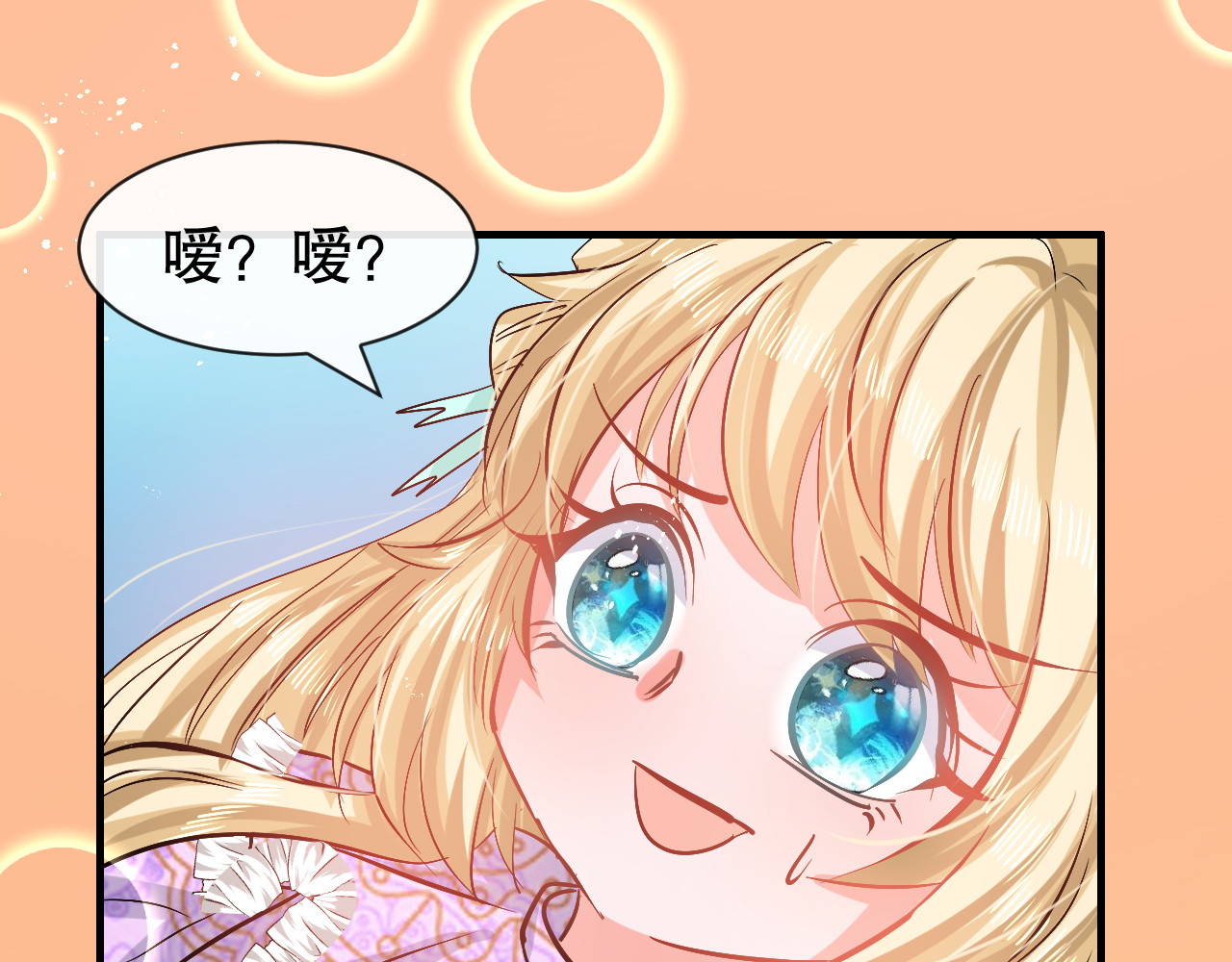 第55话 我会好好保护你 第 34 页
