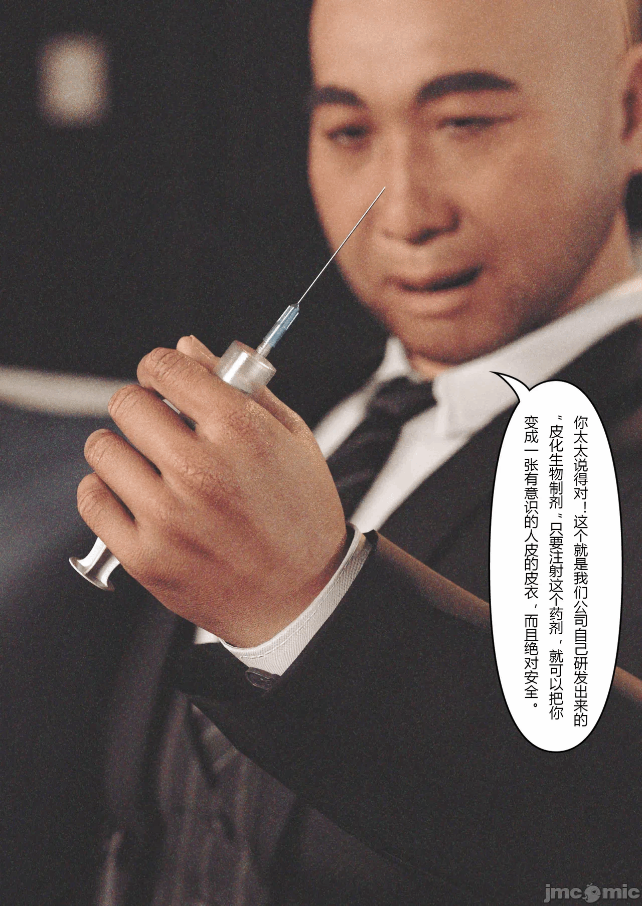 第一话 第 12 页