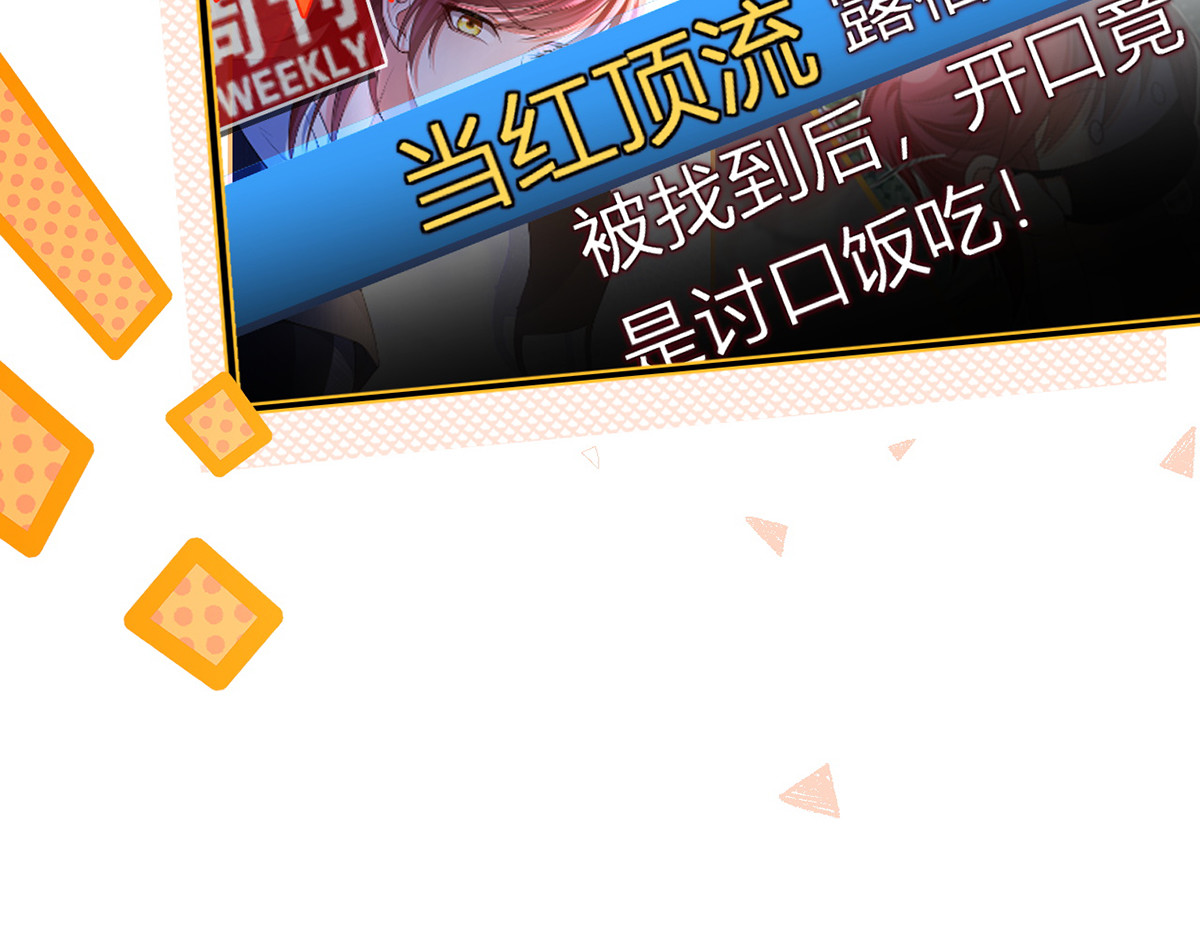 87.顶流咋这样了？ 第 152 页