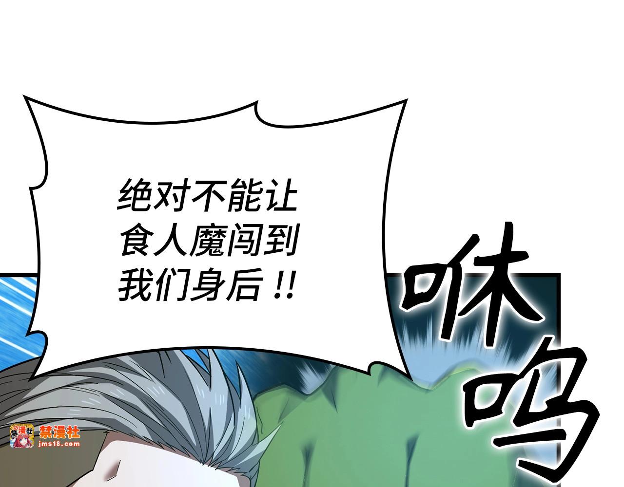 第33话 路遇危险 第 101 页