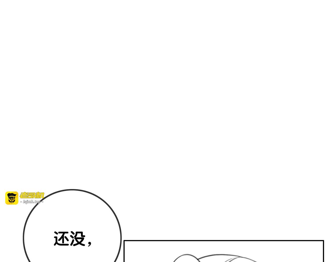 第142话 领证结婚啦 第 91 页