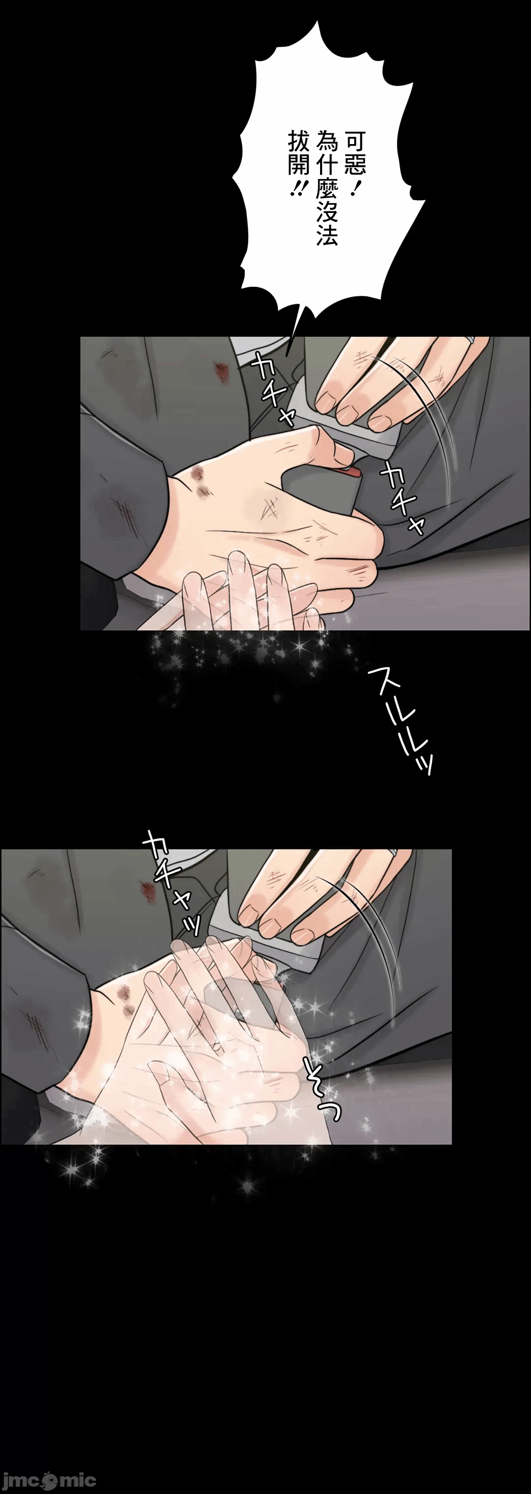 第59话 第 78 页