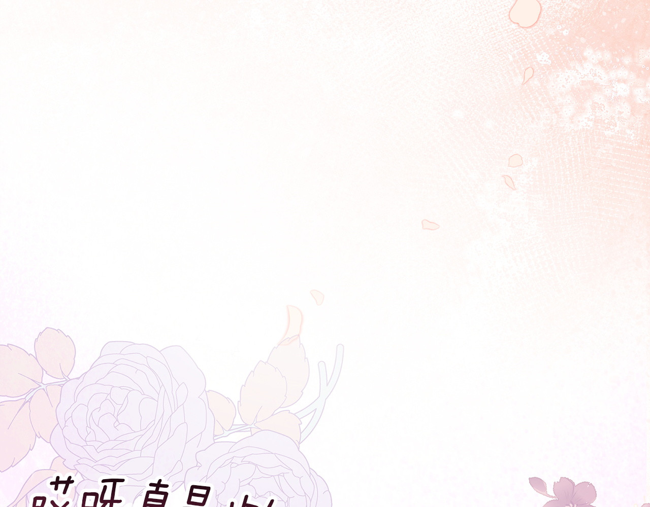 第36话 出行 第 30 页