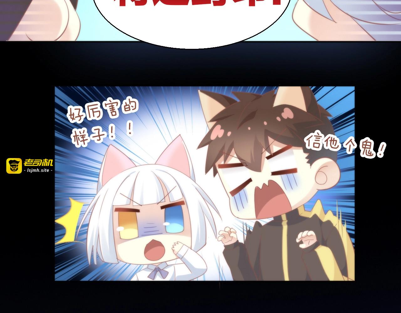 第97话 双生中二病 第 21 页