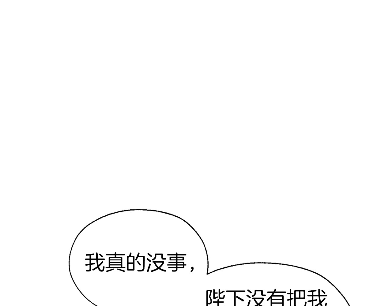第59话 破防 第 66 页