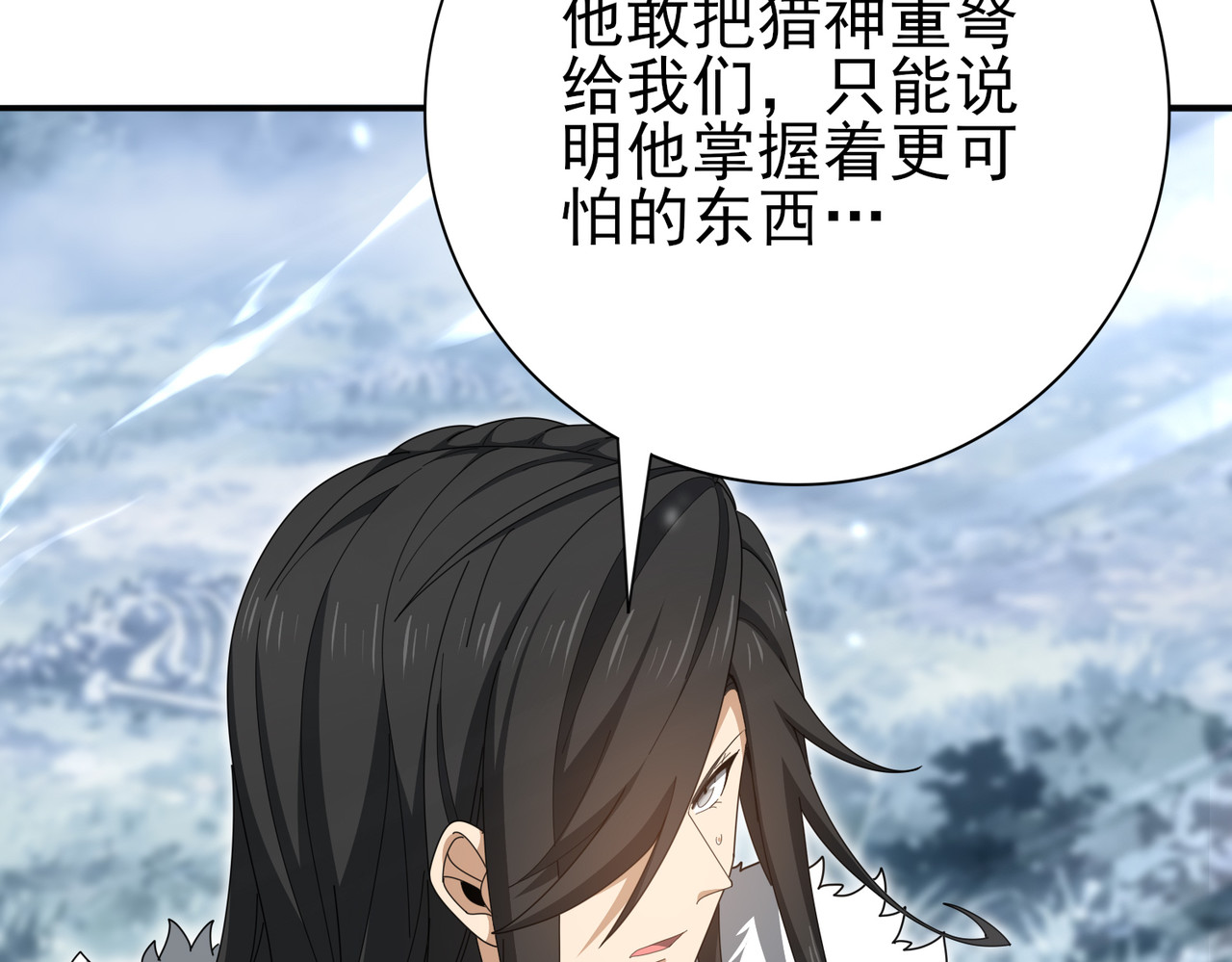 第188话 收服 第 84 页
