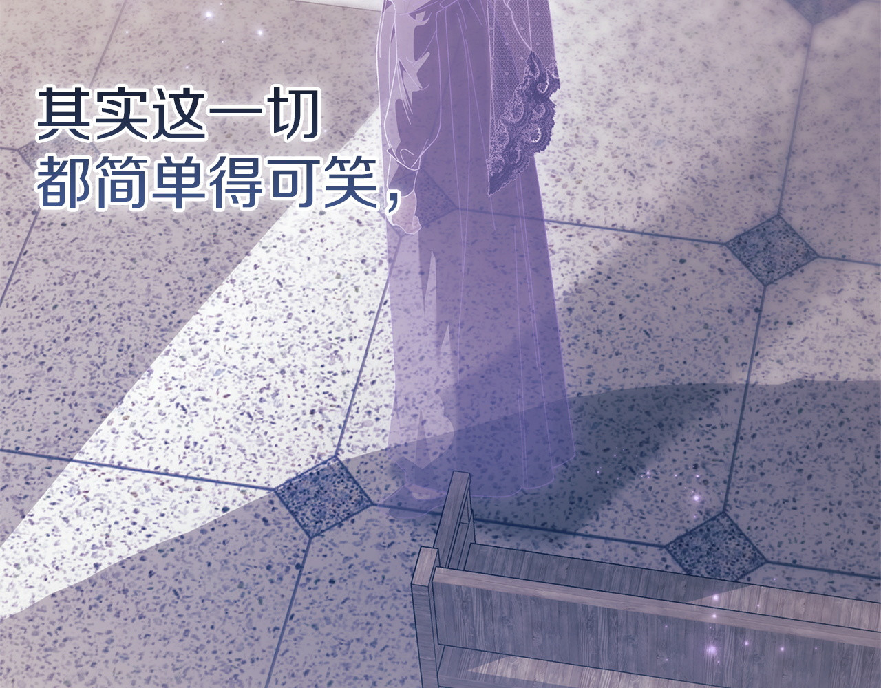第116话 你是我的唯一 第 68 页