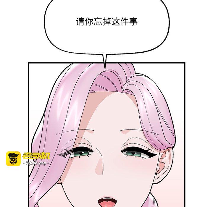 第47话 第 81 页
