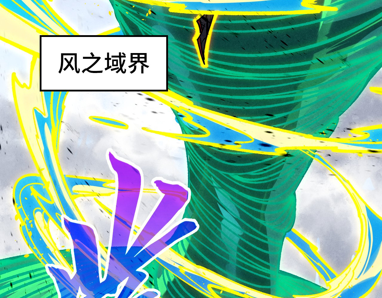 第434话 潜入无定河 第 124 页