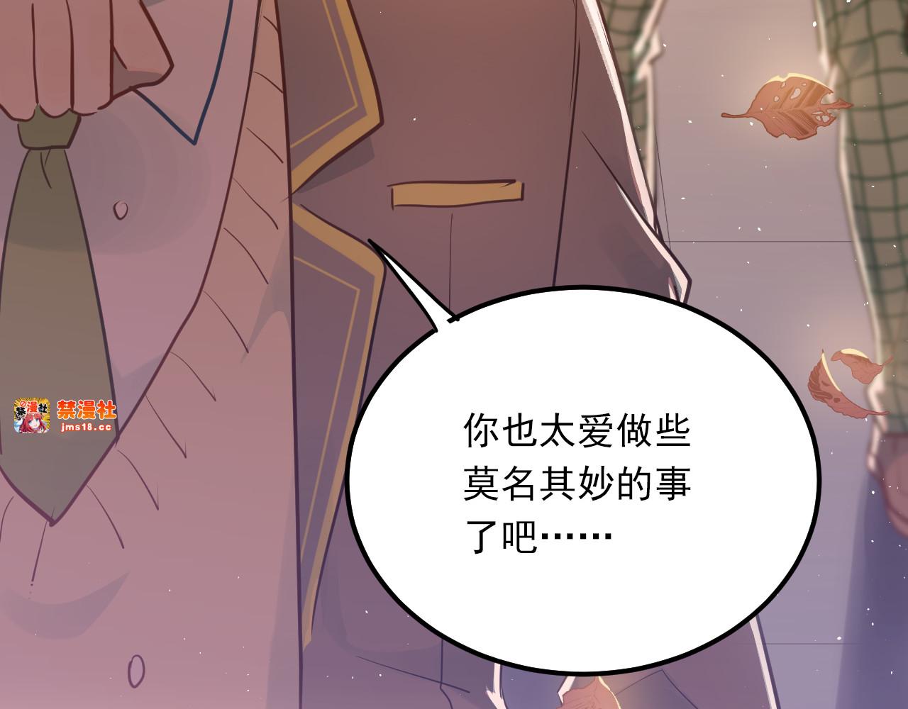 第107话 追求者众多！？ 第 39 页