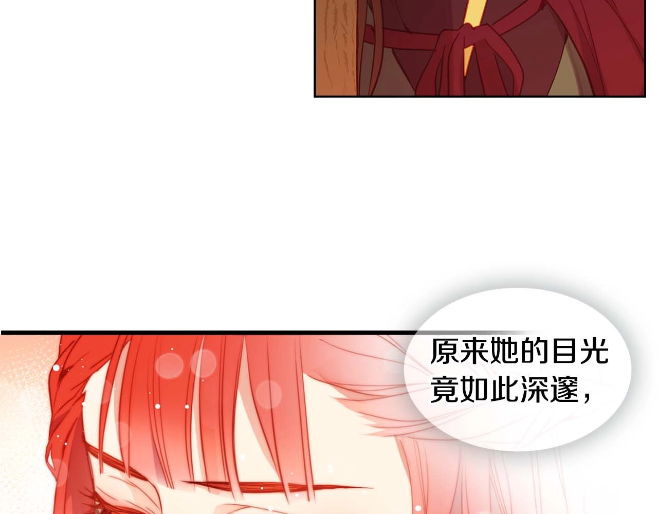 第118话 配得上她的男人 第 10 页