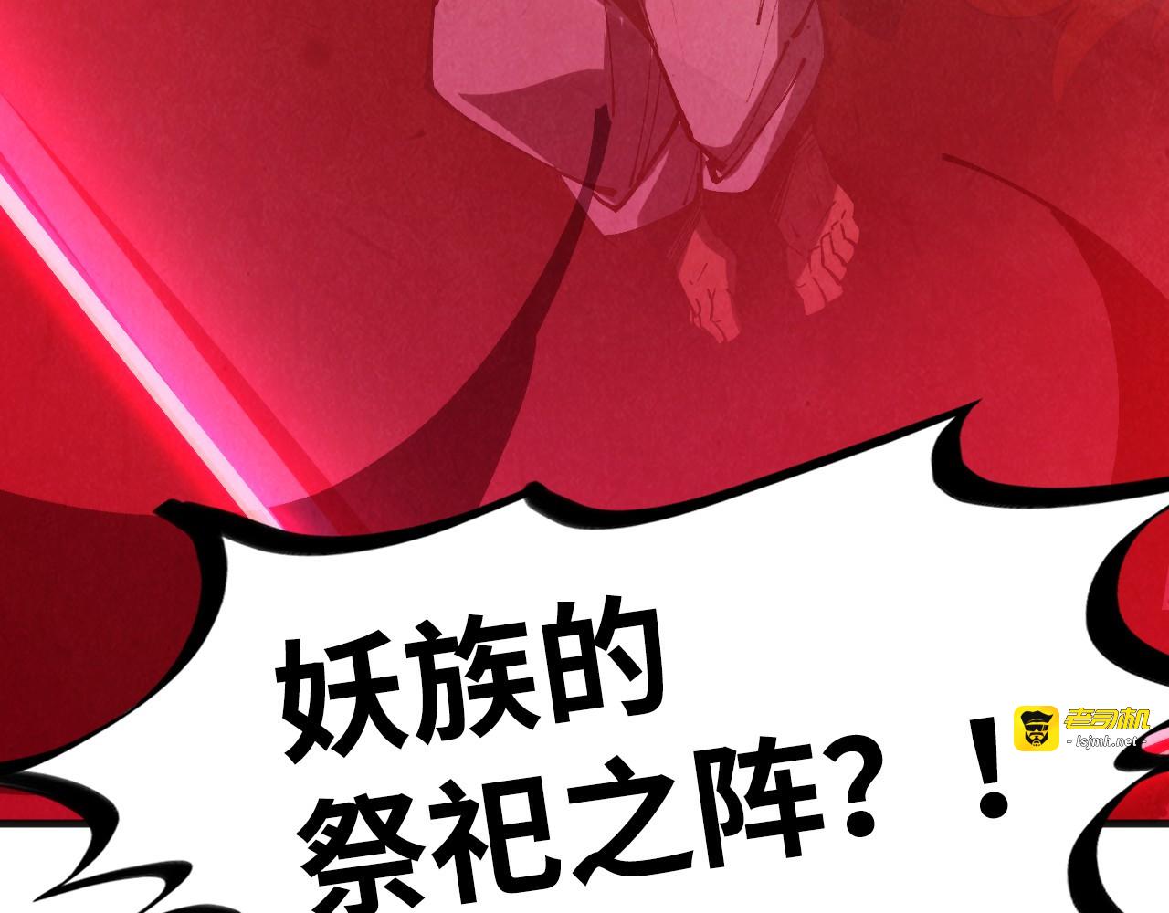 第307话 祭祀大阵 第 141 页