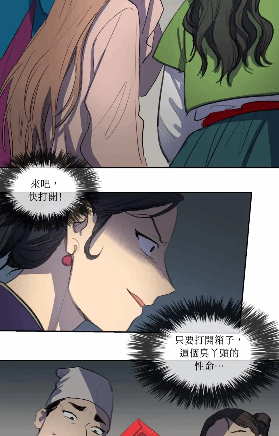 第24话 第 24 页