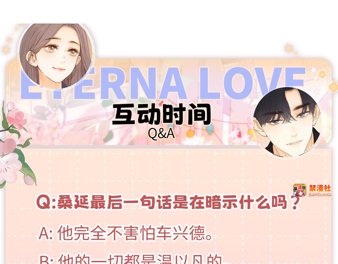 113 真相 第 115 页