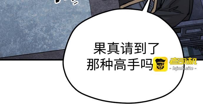 第132话 第 267 页