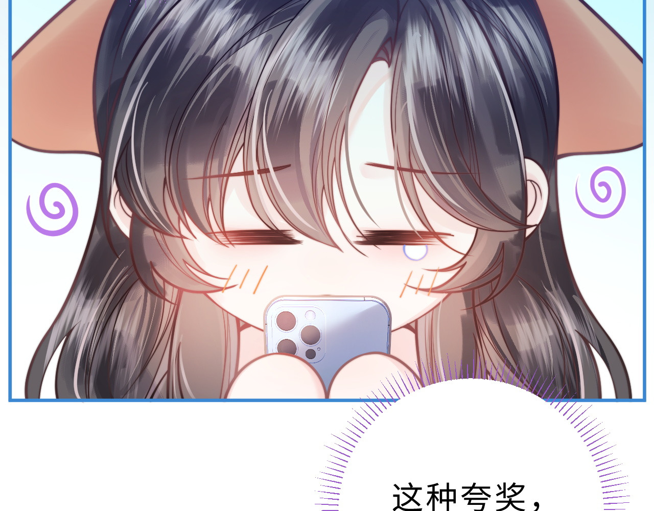 第2话 朝思暮想 第 71 页