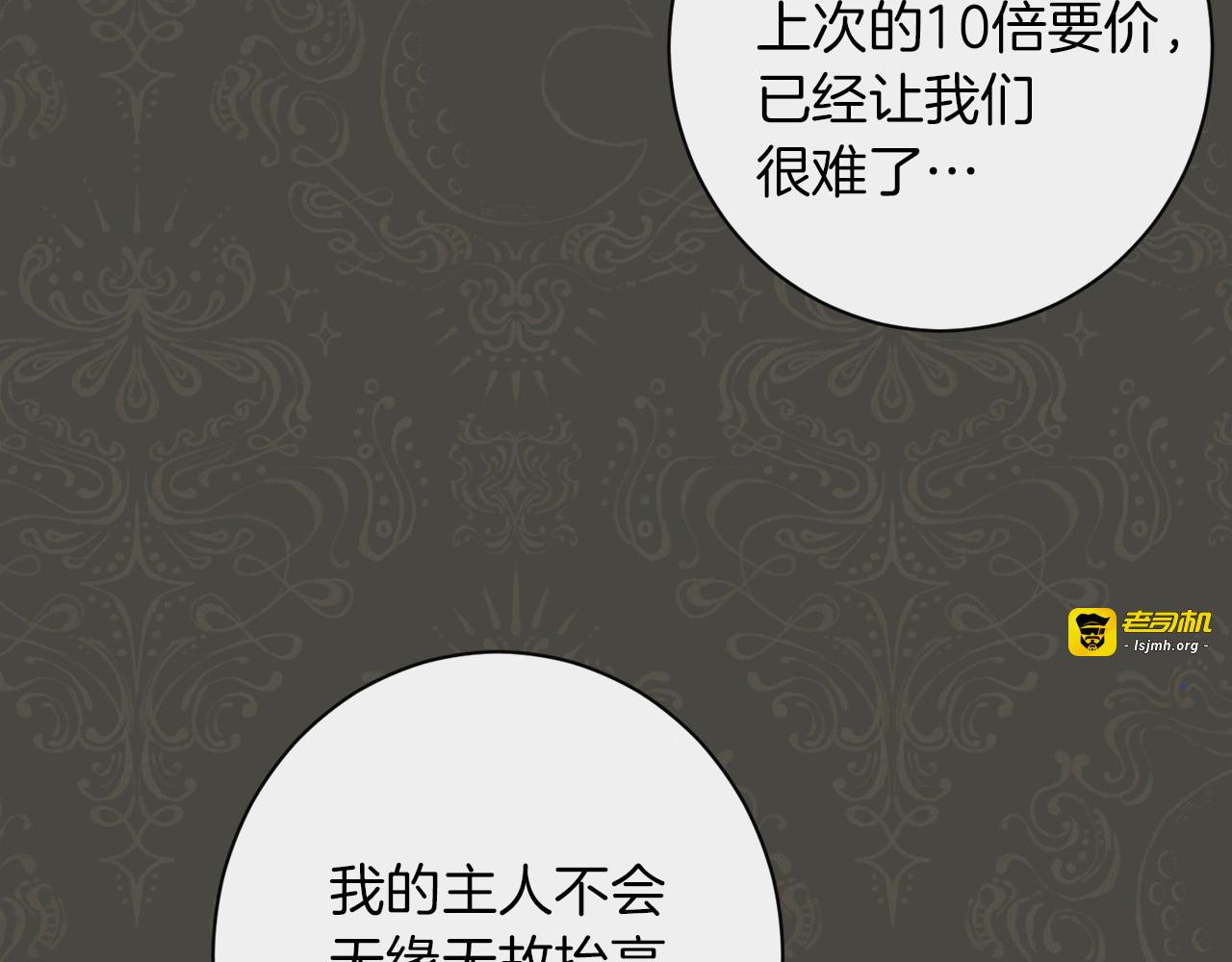 第39话 明争暗斗 第 181 页