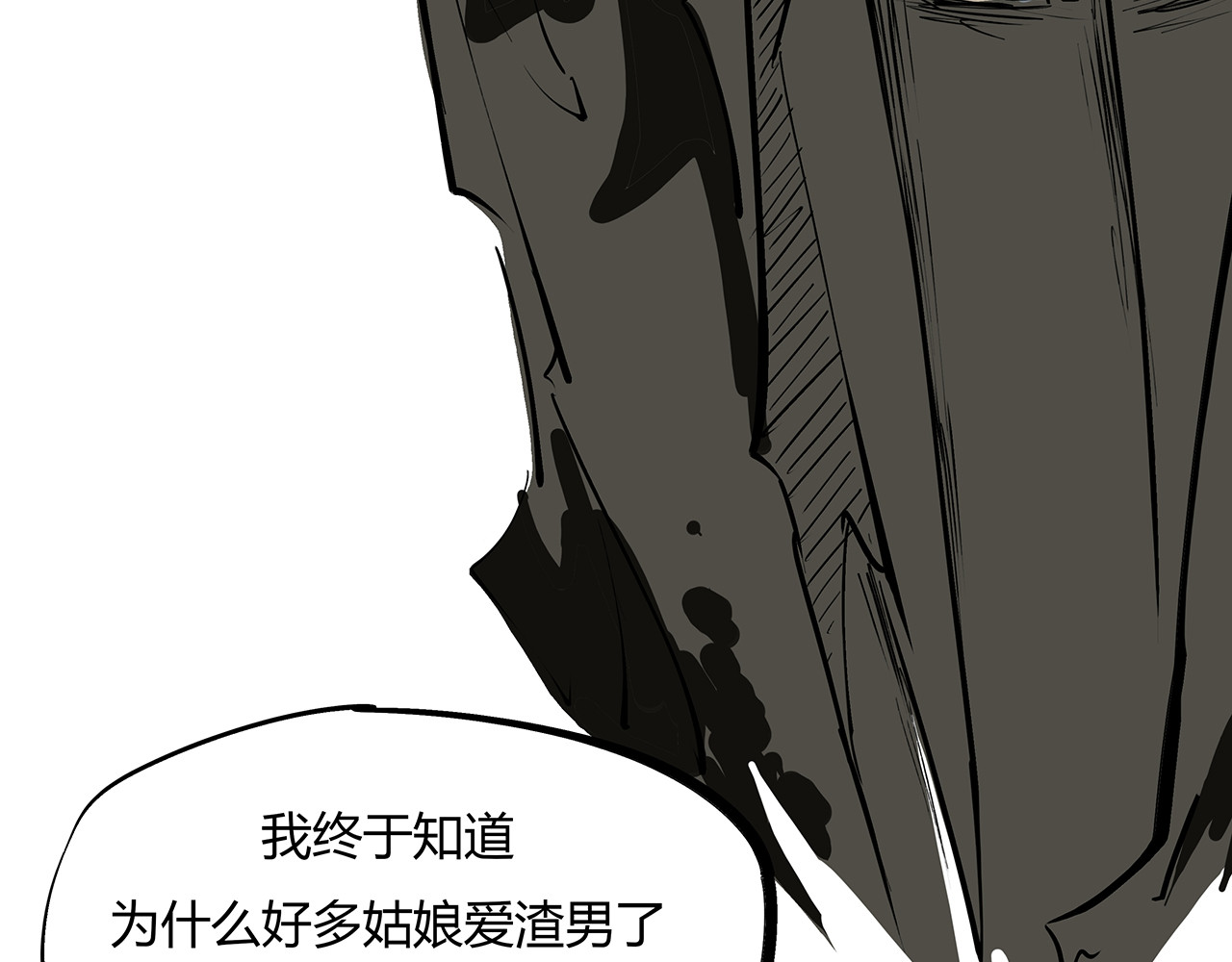 第82话 一念之差 第 234 页