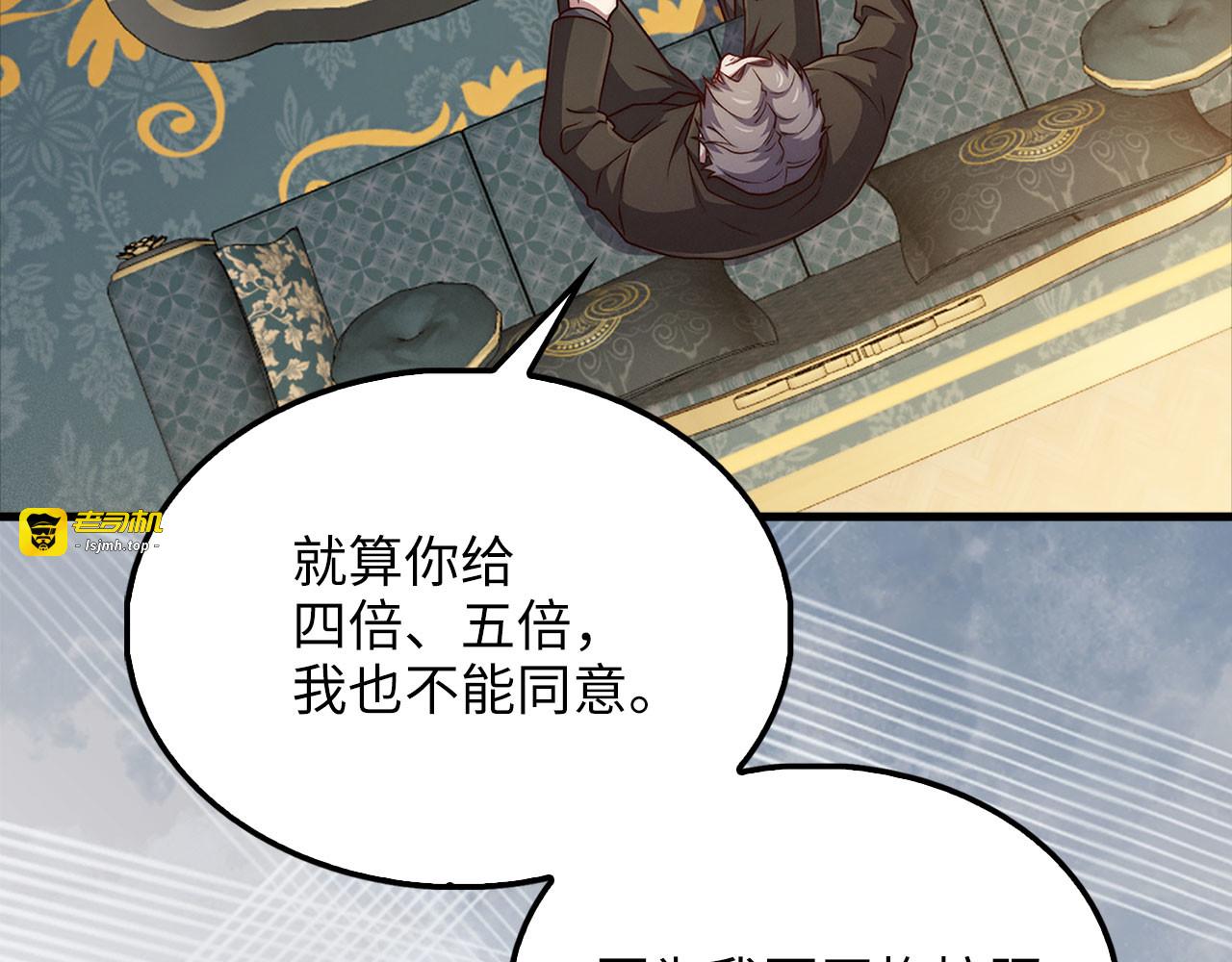 第134话 处理债务 第 75 页
