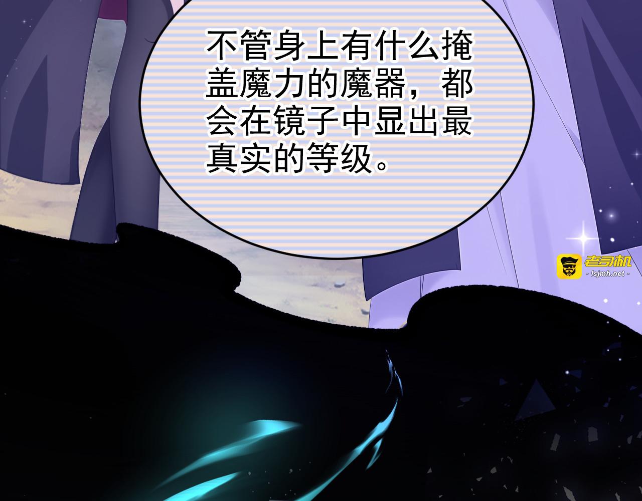 第37话 我有异议！ 第 95 页