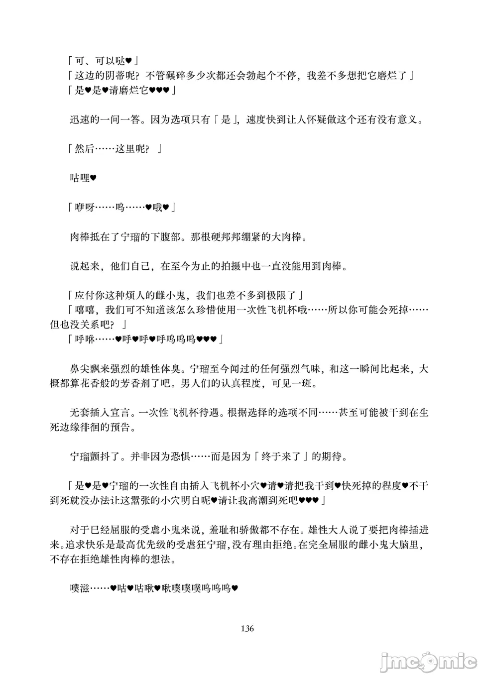 第1话 第 136 页