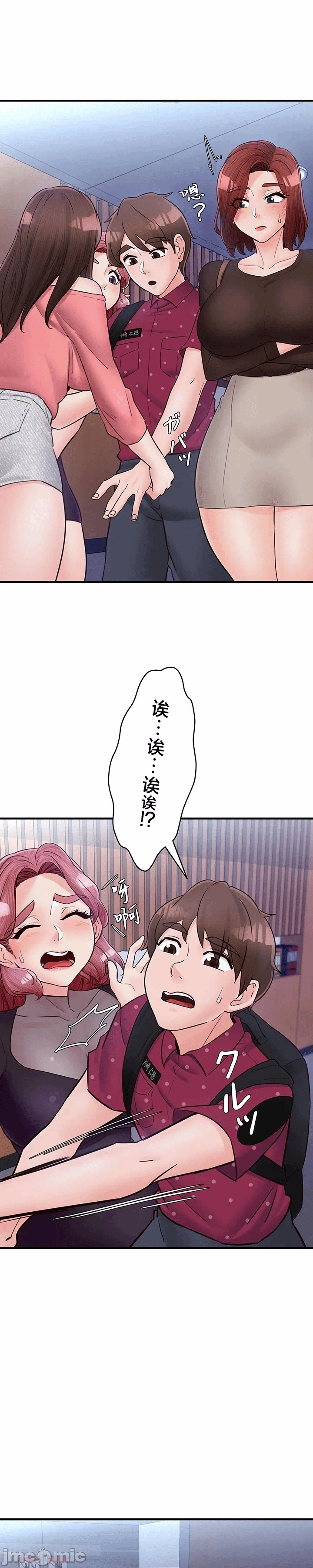 第24话 第 29 页