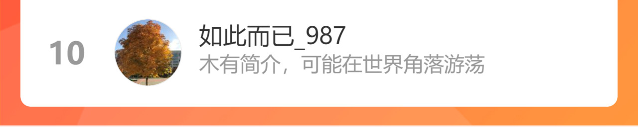 第389话 茶香的碰撞 第 100 页
