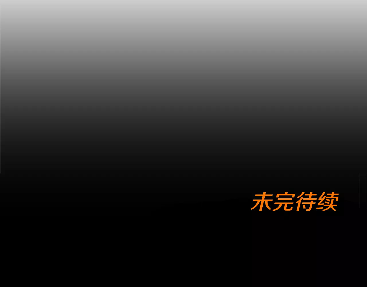 第20话 爬山 第 64 页