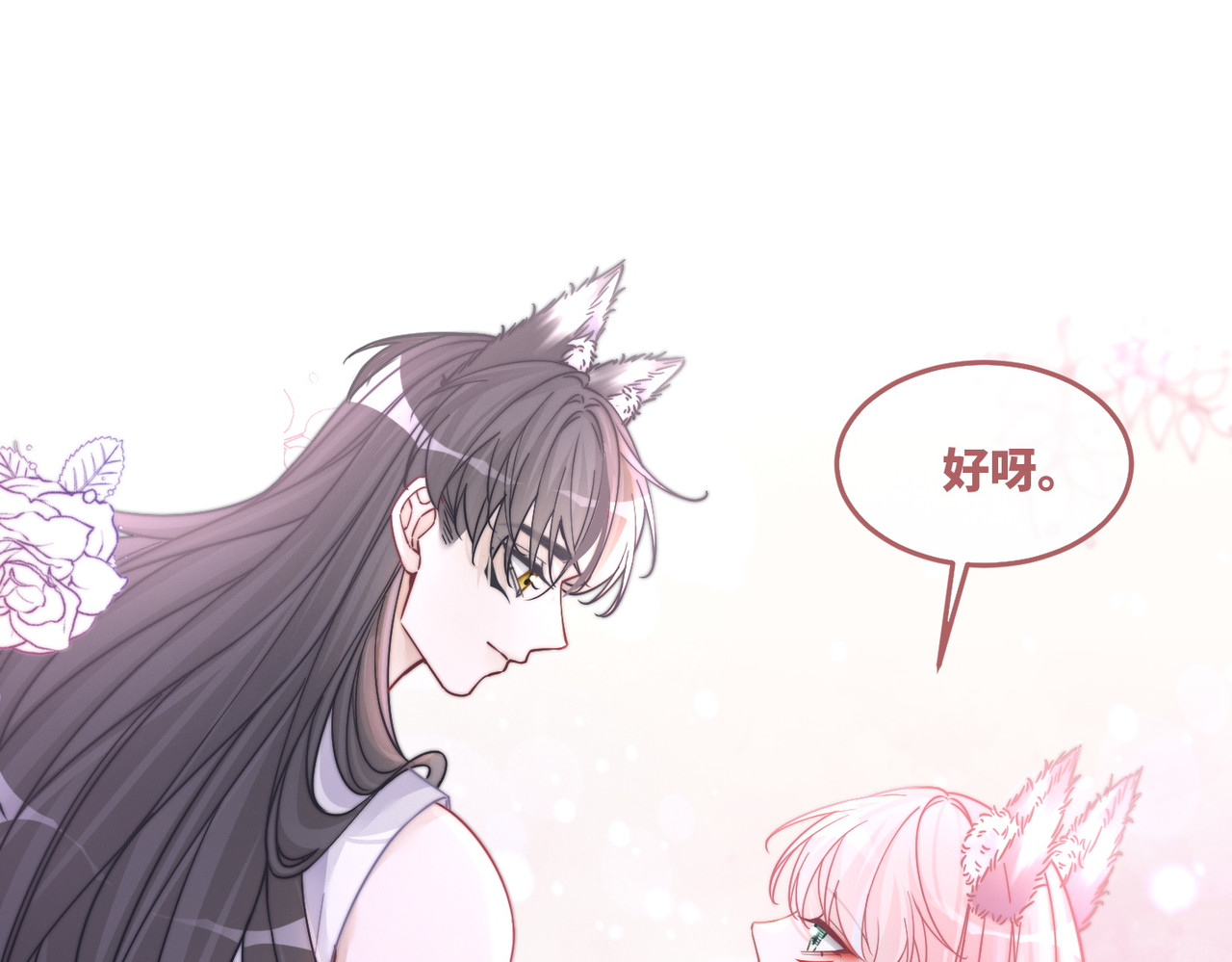 第159话 神秘洞穴 第 24 页