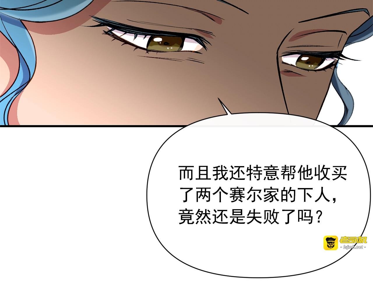 第44话 我该付出什么？ 第 31 页