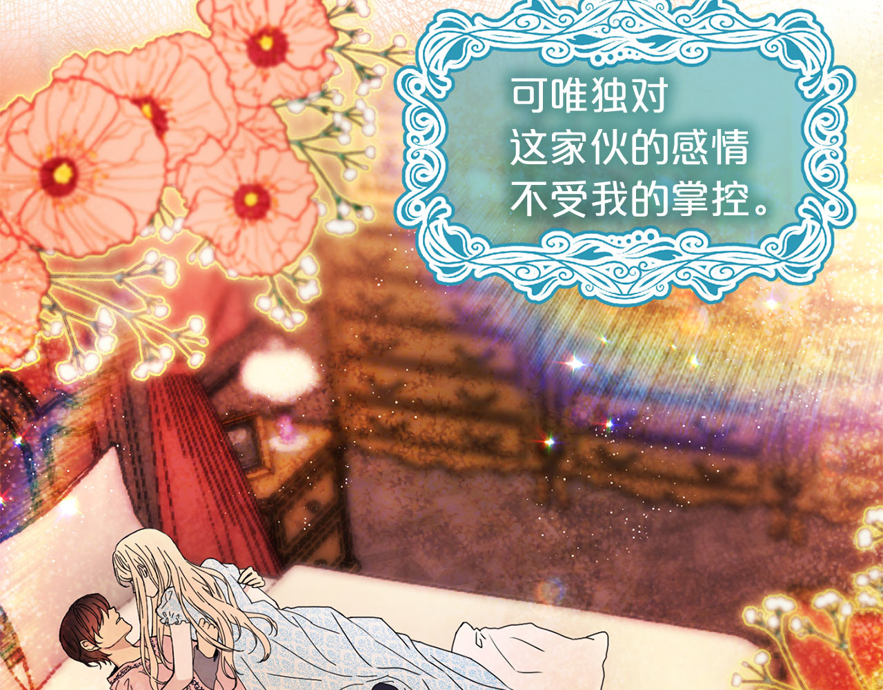 第47话 意料之外 第 56 页