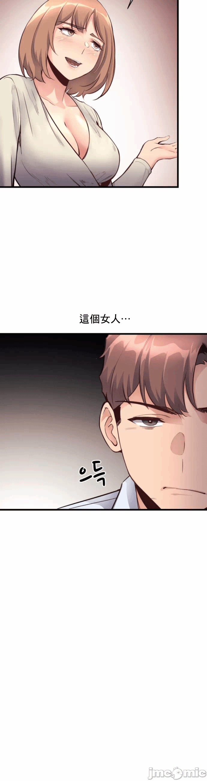 第25话 第 21 页