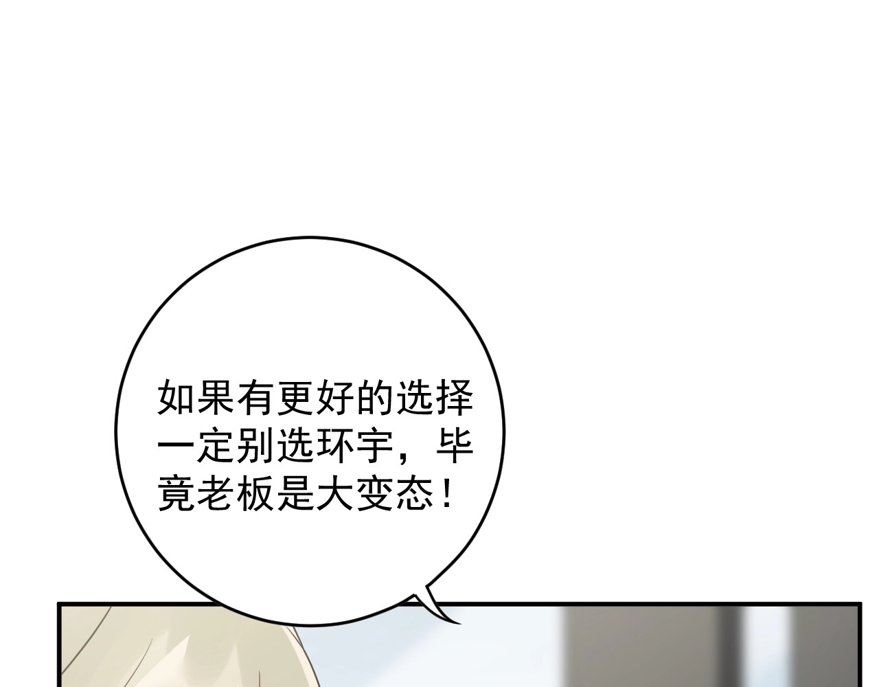 第35话  修罗场？！ 第 10 页