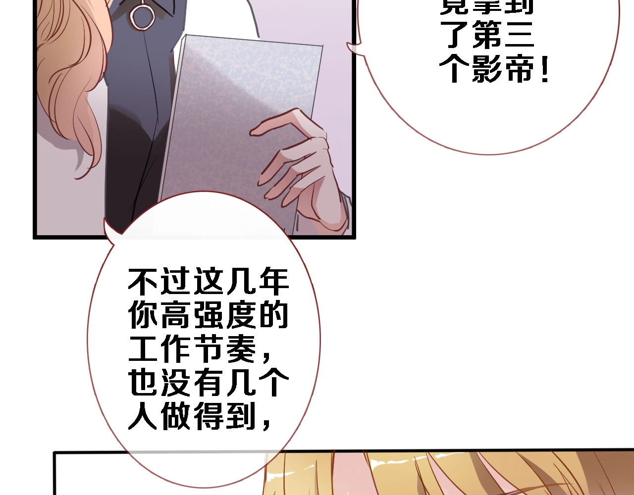 第117话 嫁给我 第 8 页