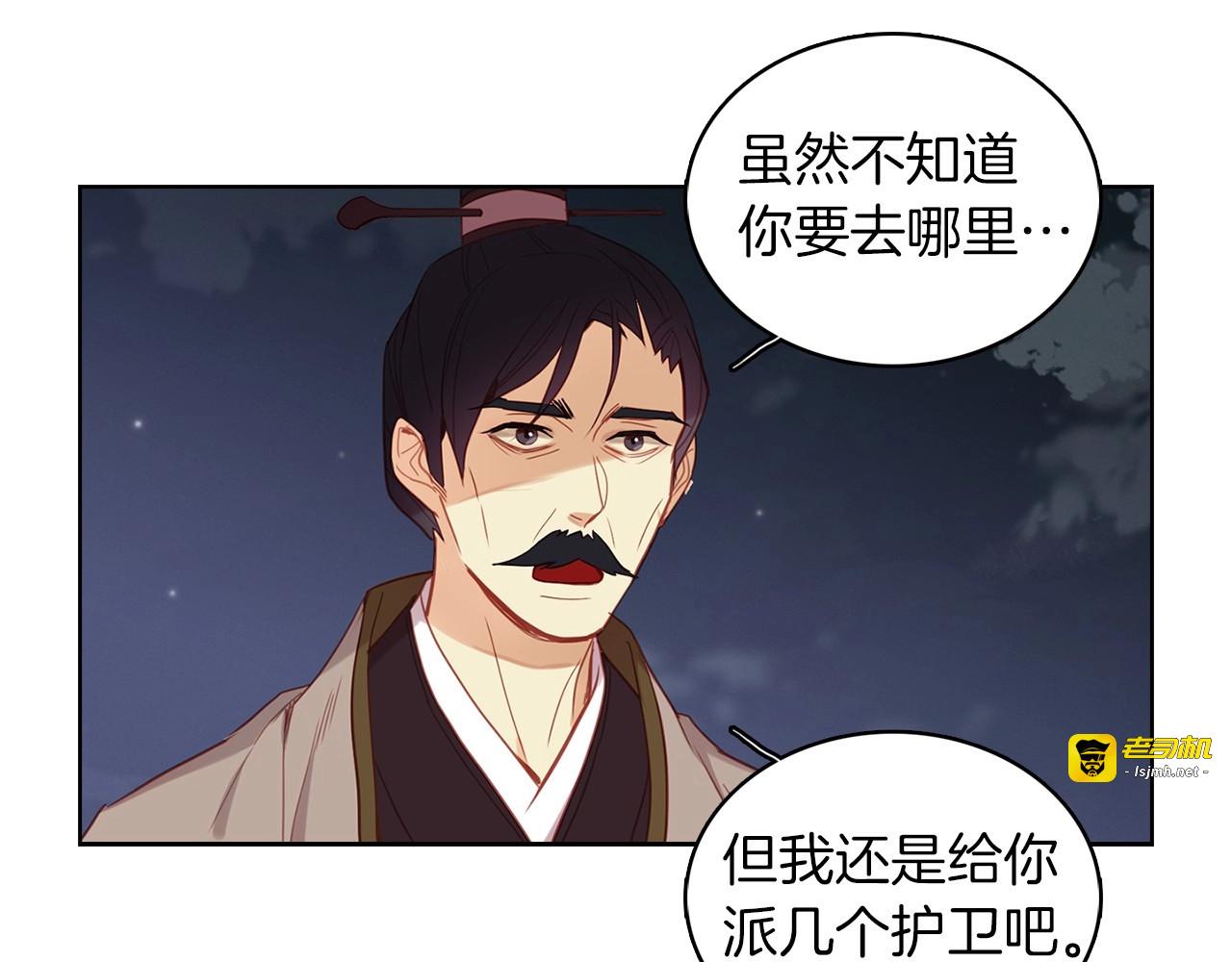 第97话 名分之下的意图 第 123 页