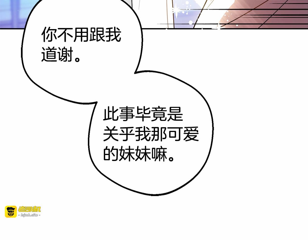 第18话 哄睡觉？！ 第 227 页