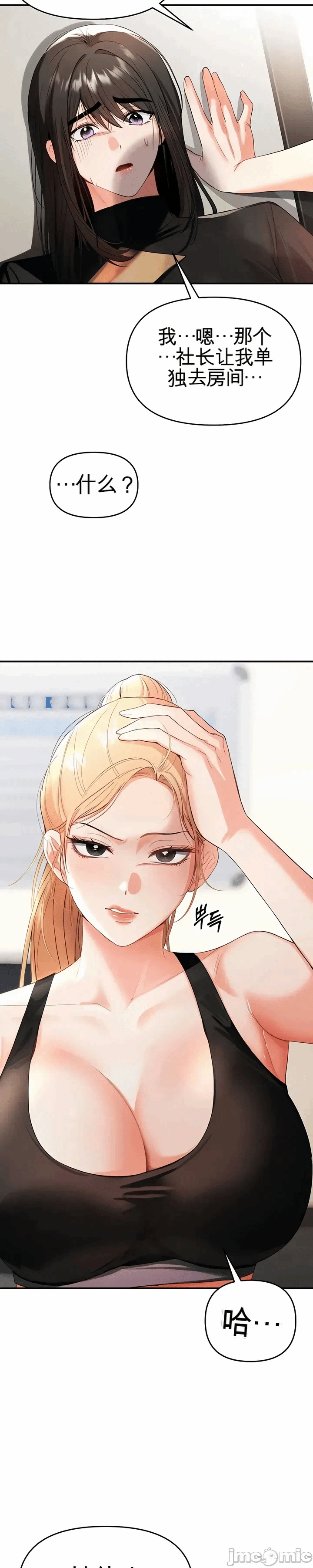 第2话 第 31 页