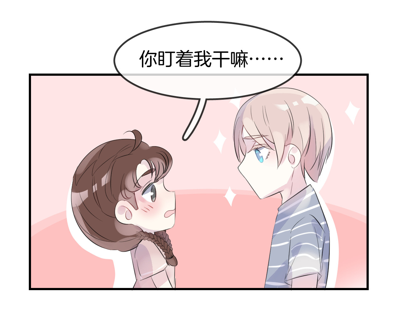 第25话 不一样的人类 第 40 页