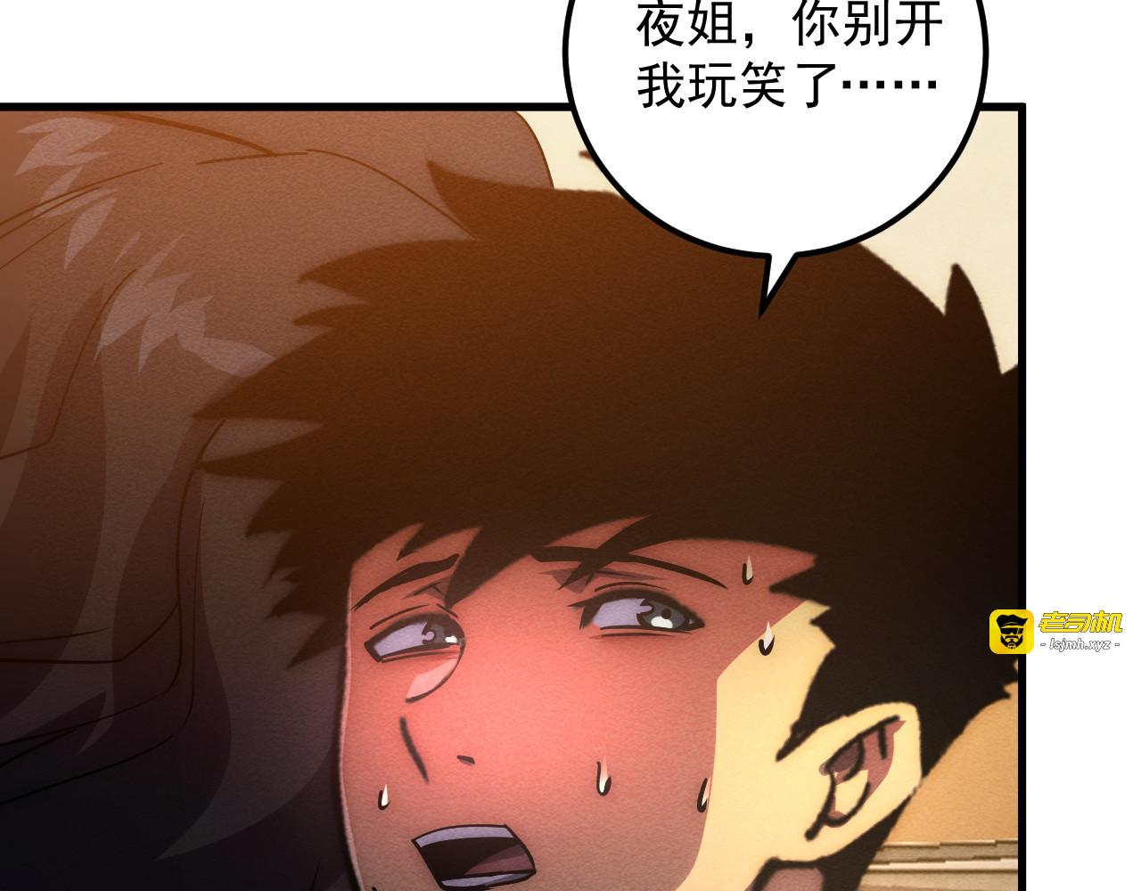 184 会长的下落 第 43 页
