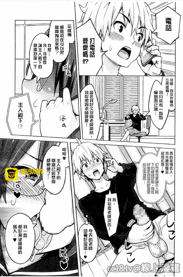 第1话 第 43 页