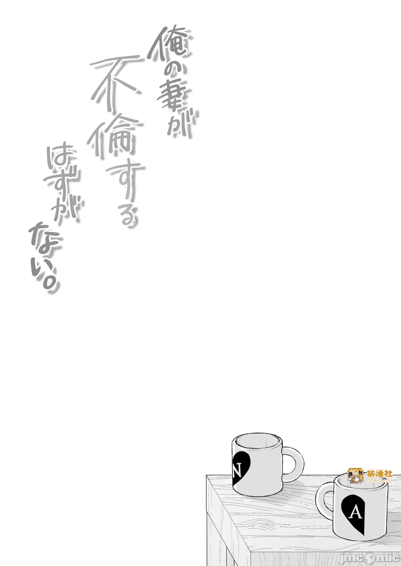 第一话 第 61 页